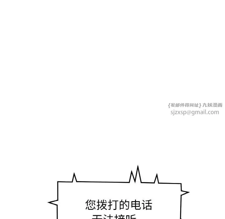 重逢的初恋是继母 - 第54話 - page 69