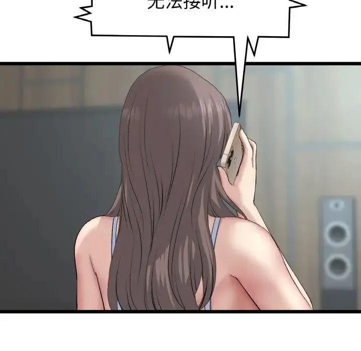 重逢的初恋是继母 - 第54話 - page 71