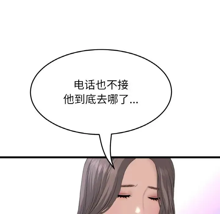 重逢的初恋是继母 - 第54話 - page 73