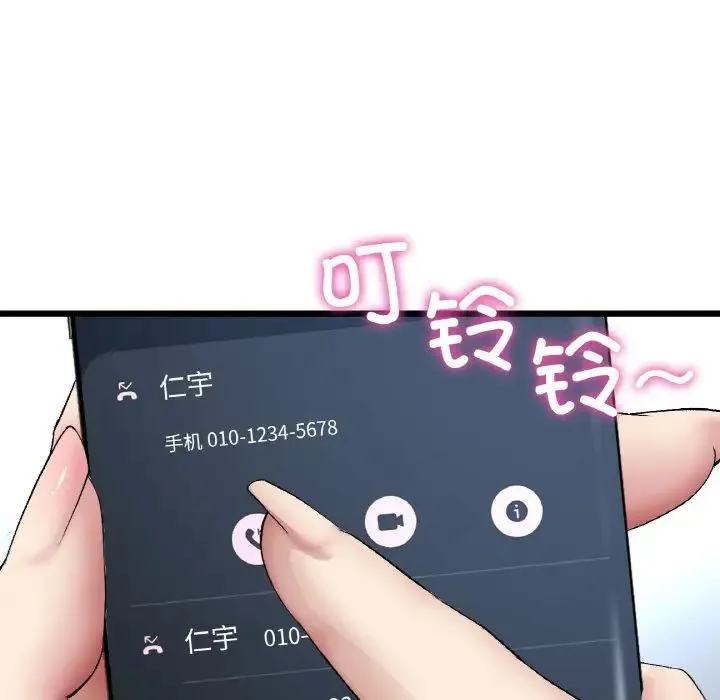 重逢的初恋是继母 - 第54話 - page 85