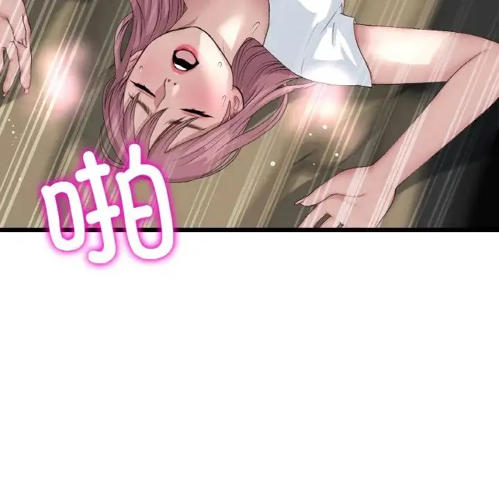 重逢的初恋是继母 - 第54話 - page 98