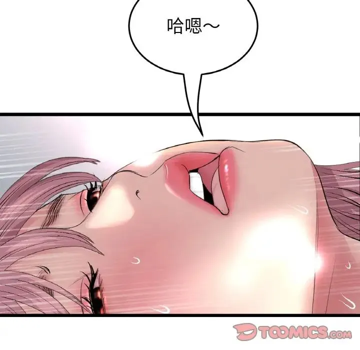 重逢的初恋是继母 - 第54話 - page 100