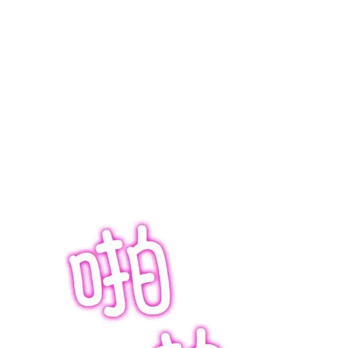 重逢的初恋是继母 - 第54話 - page 108