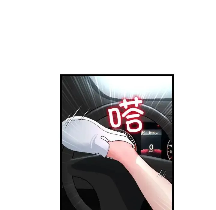 重逢的初恋是继母 - 第54話 - page 111