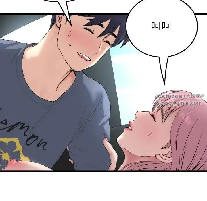 重逢的初恋是继母 - 第54話 - page 122