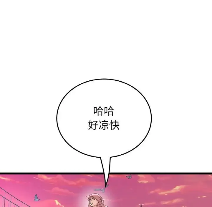 重逢的初恋是继母 - 第54話 - page 128