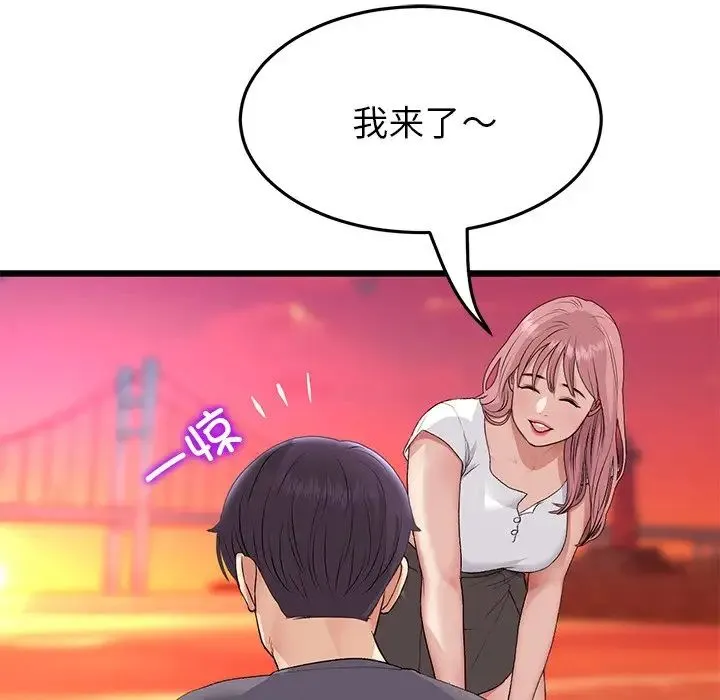 重逢的初恋是继母 - 第54話 - page 141