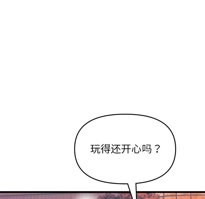 重逢的初恋是继母 - 第54話 - page 143