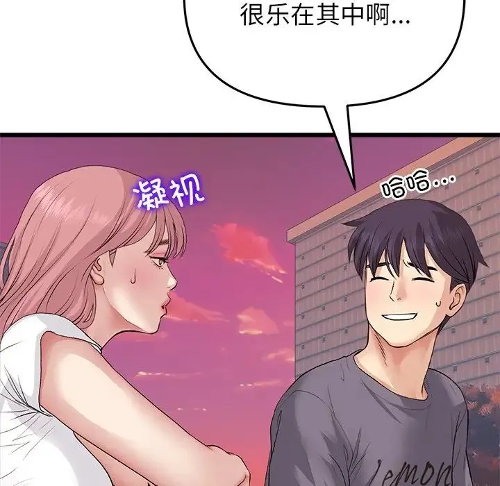重逢的初恋是继母 - 第54話 - page 149