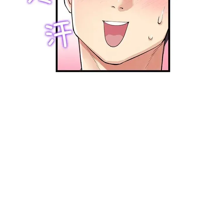 重逢的初恋是继母 - 第54話 - page 152