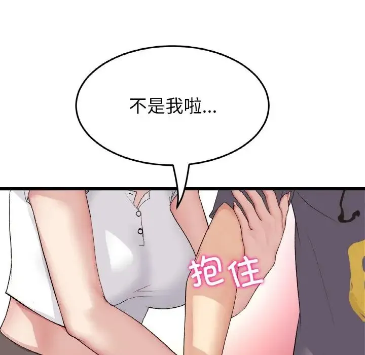 重逢的初恋是继母 - 第54話 - page 162
