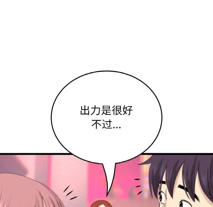 重逢的初恋是继母 - 第54話 - page 170