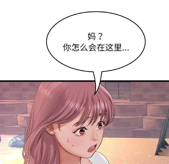 重逢的初恋是继母 - 第54話 - page 176