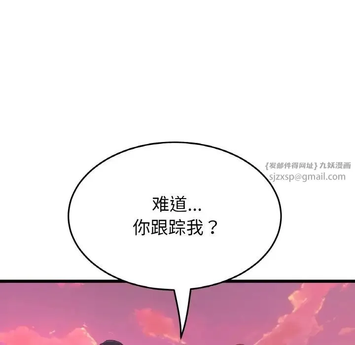 重逢的初恋是继母 - 第54話 - page 181