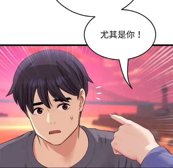 重逢的初恋是继母 - 第54話 - page 190