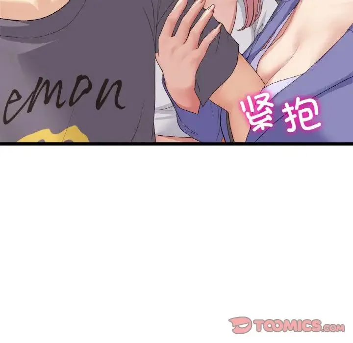 重逢的初恋是继母 - 第54話 - page 196