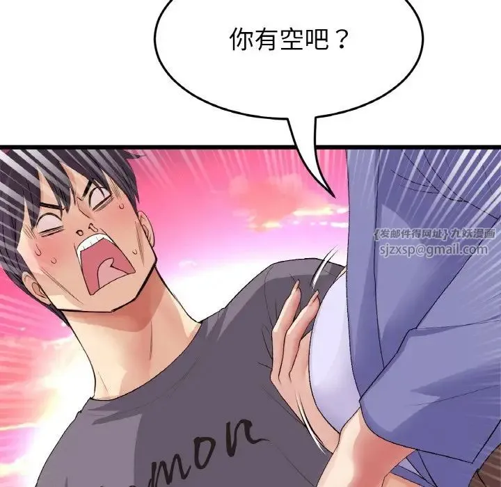 重逢的初恋是继母 - 第54話 - page 198