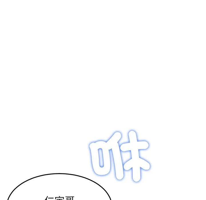 重逢的初恋是继母 - 第20话 - page 11