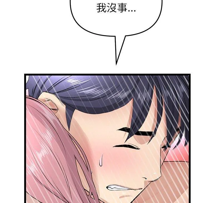 重逢的初恋是继母 - 第20话 - page 15
