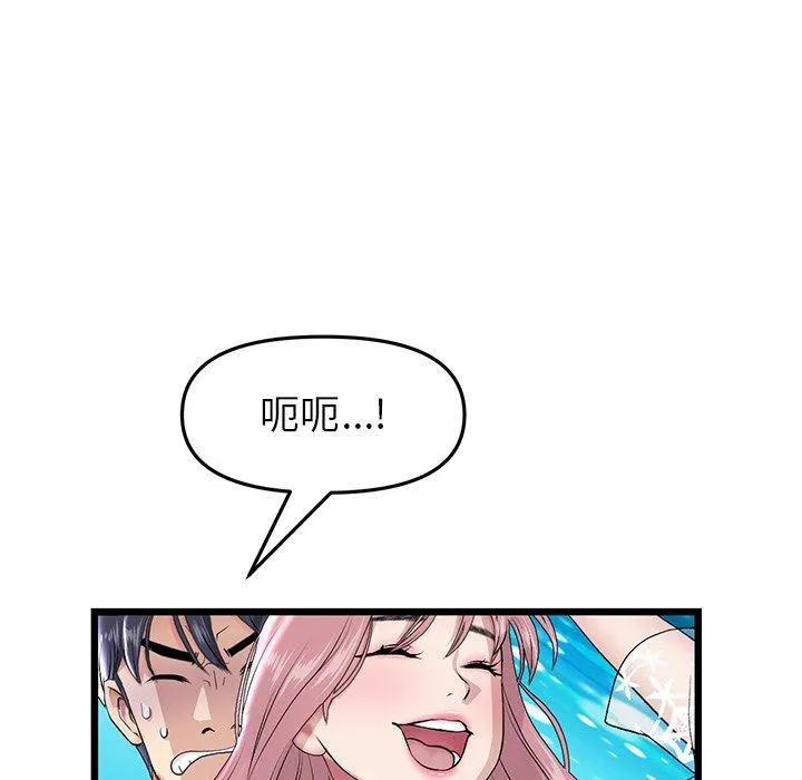 重逢的初恋是继母 - 第20话 - page 24