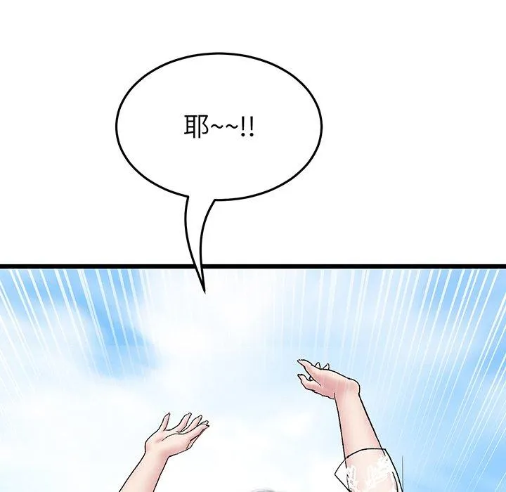 重逢的初恋是继母 - 第20话 - page 27