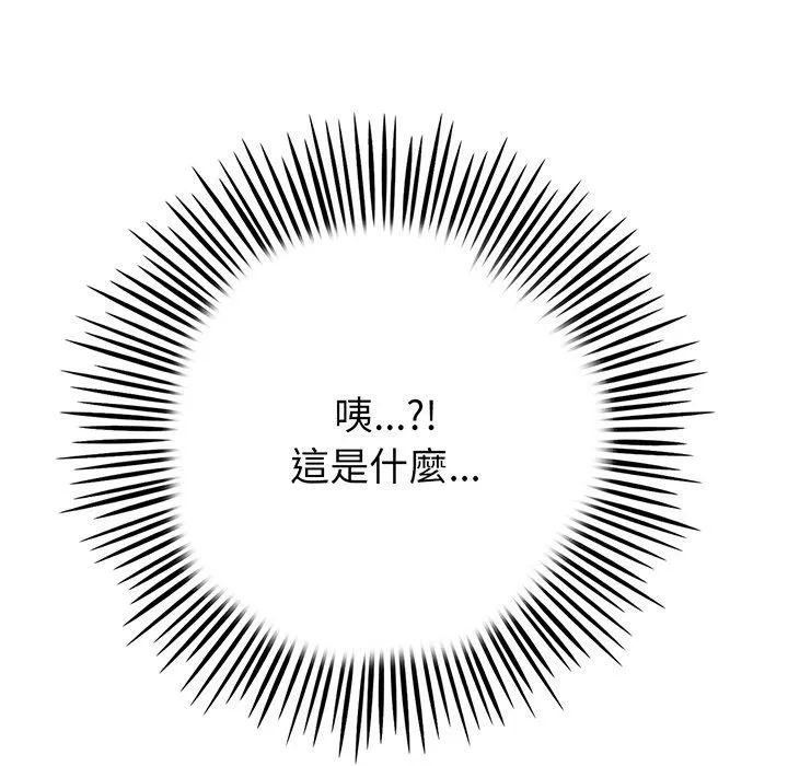 重逢的初恋是继母 - 第20话 - page 30