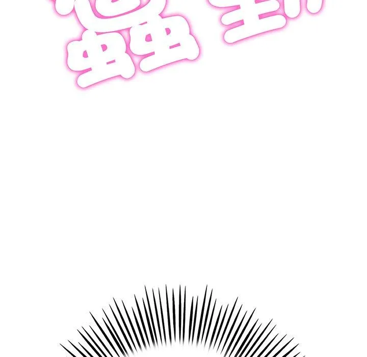 重逢的初恋是继母 - 第20话 - page 38