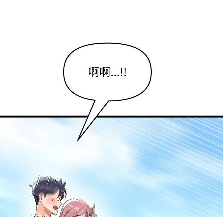 重逢的初恋是继母 - 第20话 - page 42