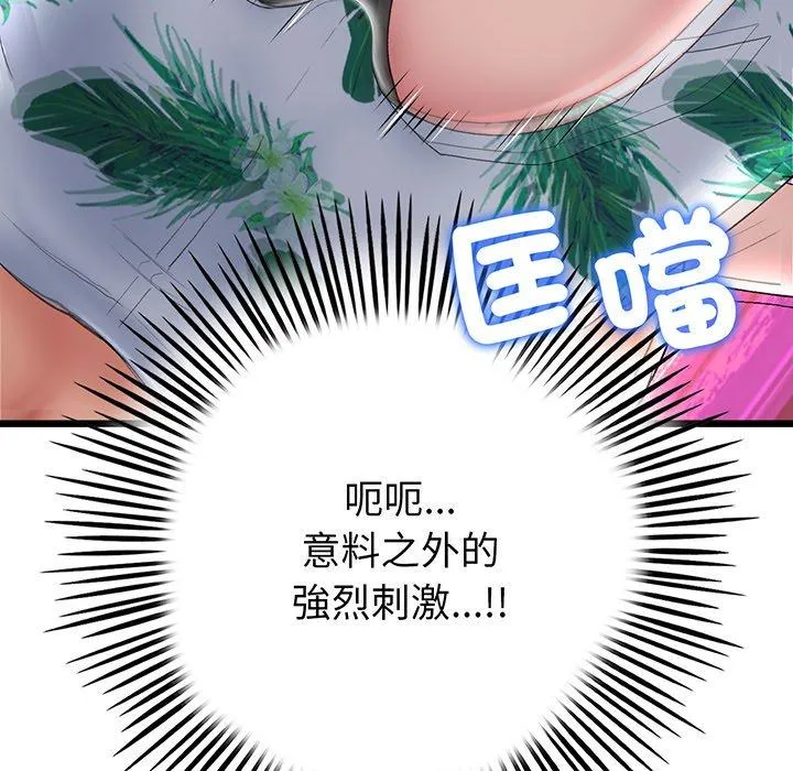 重逢的初恋是继母 - 第20话 - page 46