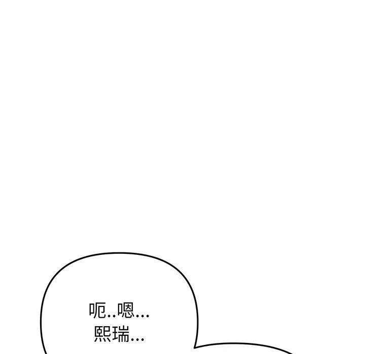 重逢的初恋是继母 - 第20话 - page 56