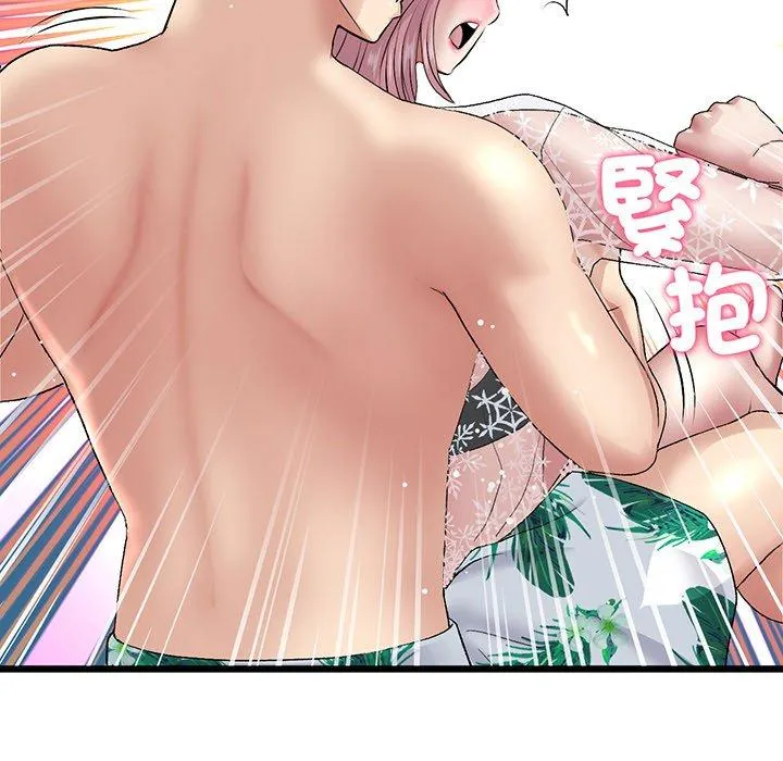 重逢的初恋是继母 - 第20话 - page 58
