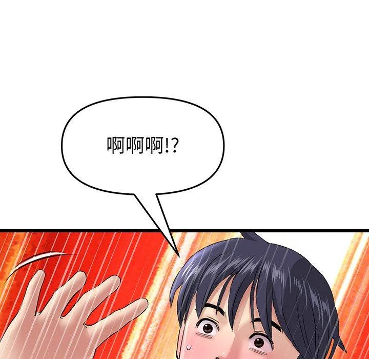 重逢的初恋是继母 - 第20话 - page 74