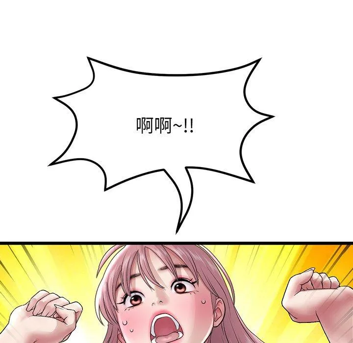 重逢的初恋是继母 - 第20话 - page 77