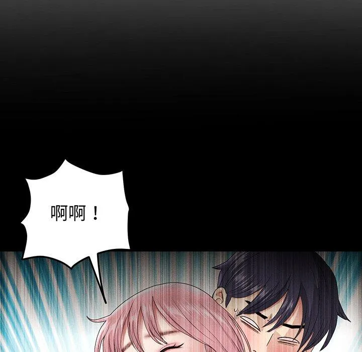 重逢的初恋是继母 - 第20话 - page 104