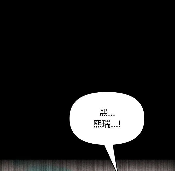 重逢的初恋是继母 - 第20话 - page 107