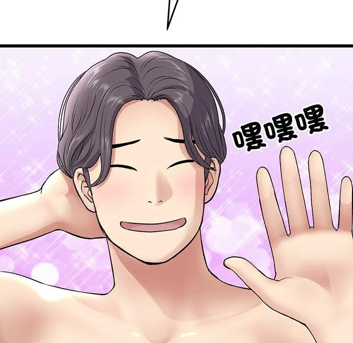 重逢的初恋是继母 - 第20话 - page 117