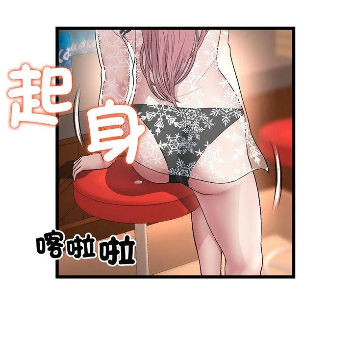 重逢的初恋是继母 - 第20话 - page 120