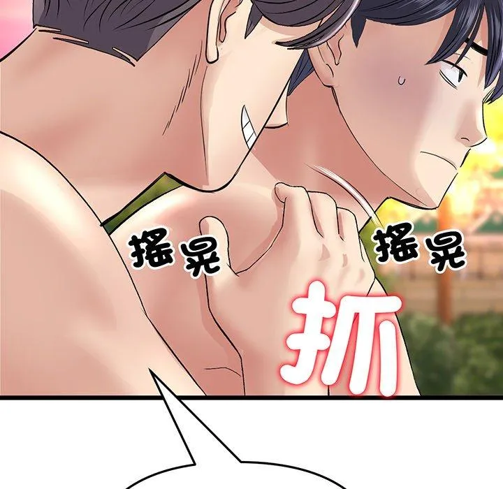 重逢的初恋是继母 - 第20话 - page 130