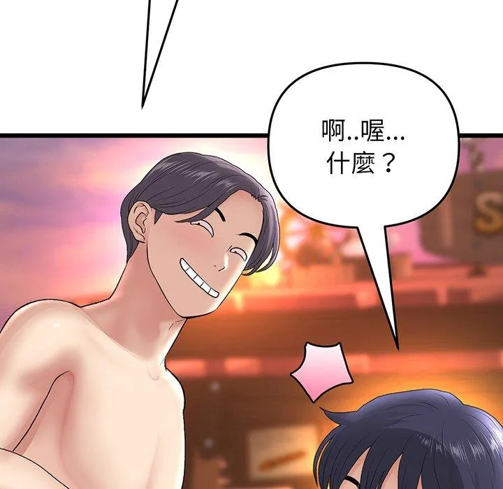 重逢的初恋是继母 - 第20话 - page 137