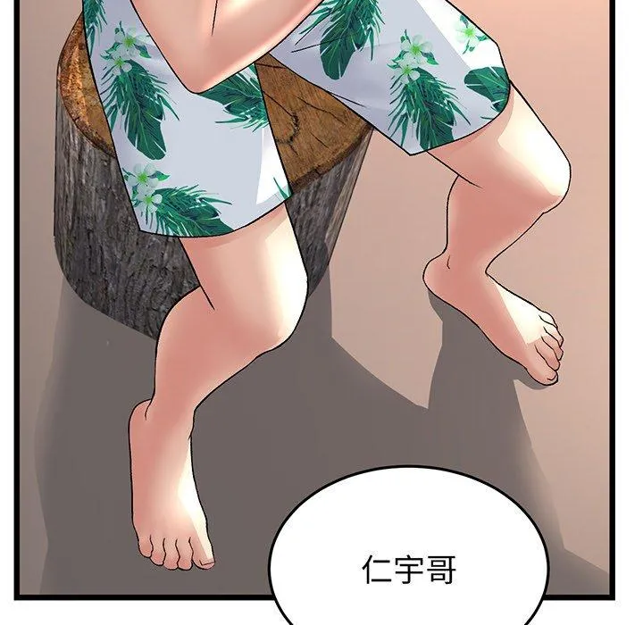 重逢的初恋是继母 - 第20话 - page 143