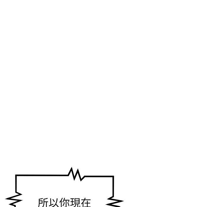 重逢的初恋是继母 - 第20话 - page 163