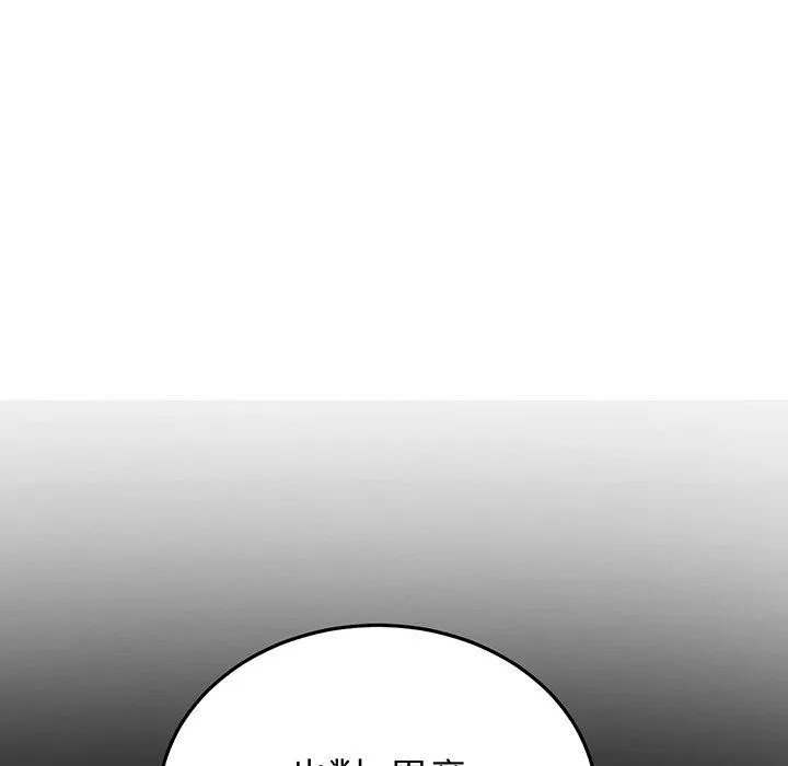 重逢的初恋是继母 - 第20话 - page 169