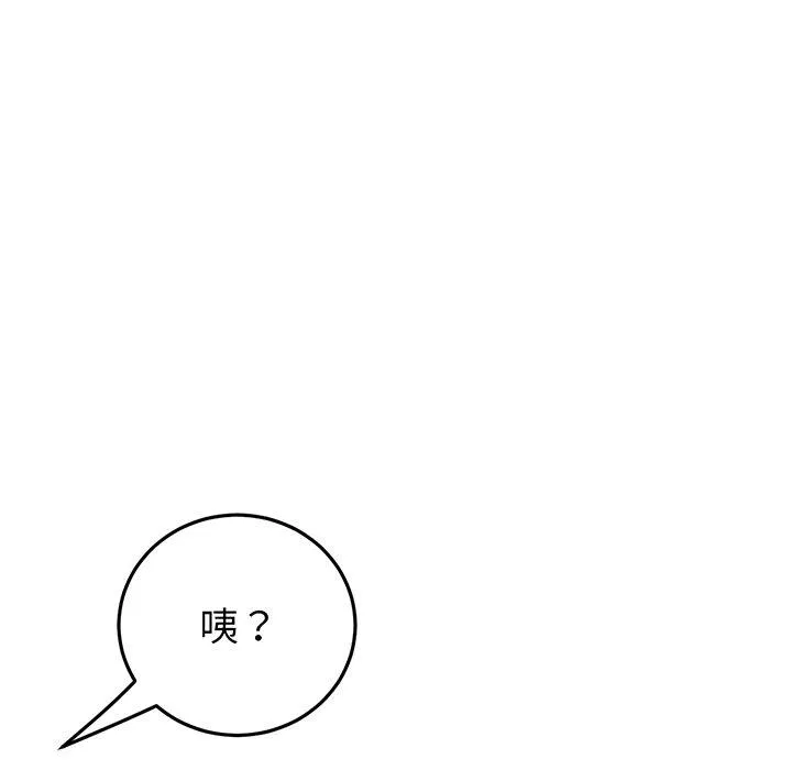 重逢的初恋是继母 - 第20话 - page 176