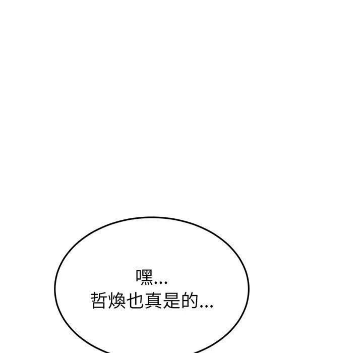 重逢的初恋是继母 - 第20话 - page 182