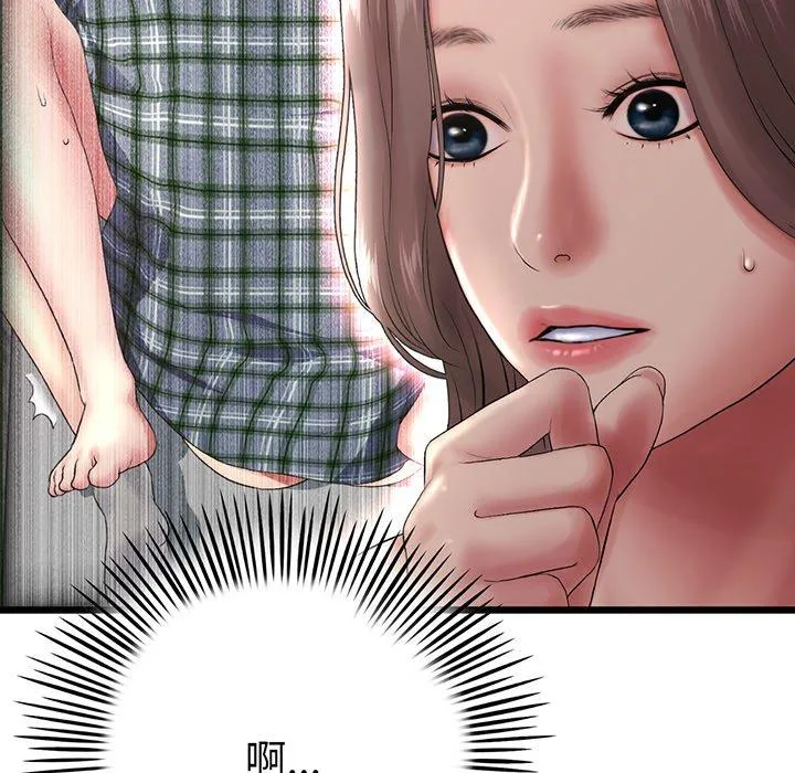 重逢的初恋是继母 - 第20话 - page 193