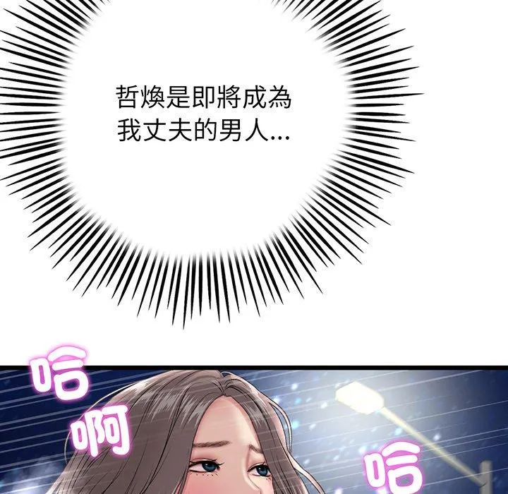 重逢的初恋是继母 - 第20话 - page 198