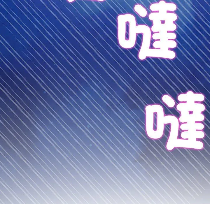 重逢的初恋是继母 - 第20话 - page 203