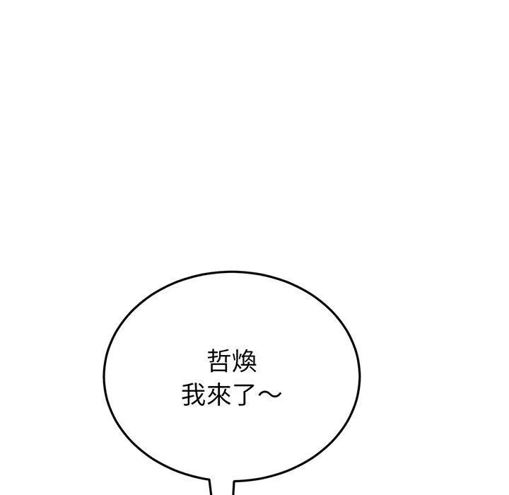 重逢的初恋是继母 - 第20话 - page 208