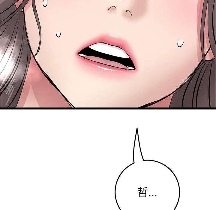 重逢的初恋是继母 - 第20话 - page 213