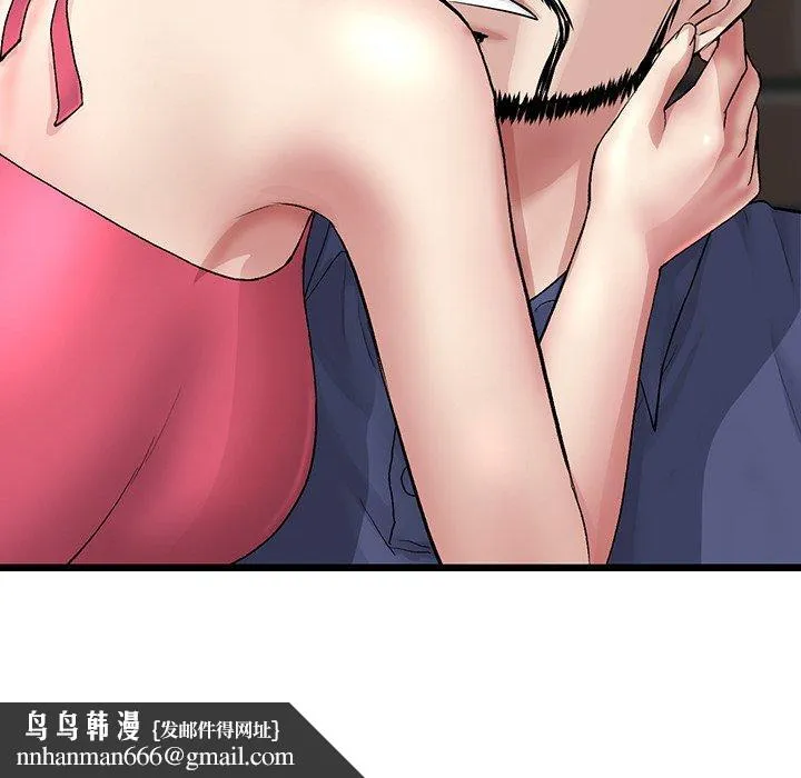 重逢的初恋是继母 - 第20话 - page 217